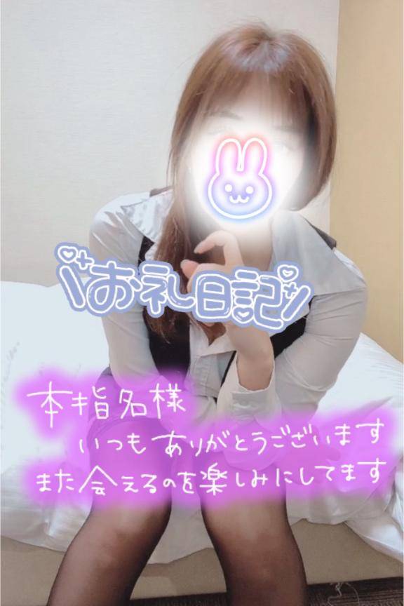 本指ラッコ??様感謝???