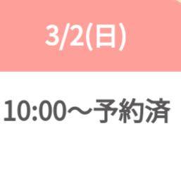 午前中のみ出勤します。ご予約ありがとうございます。