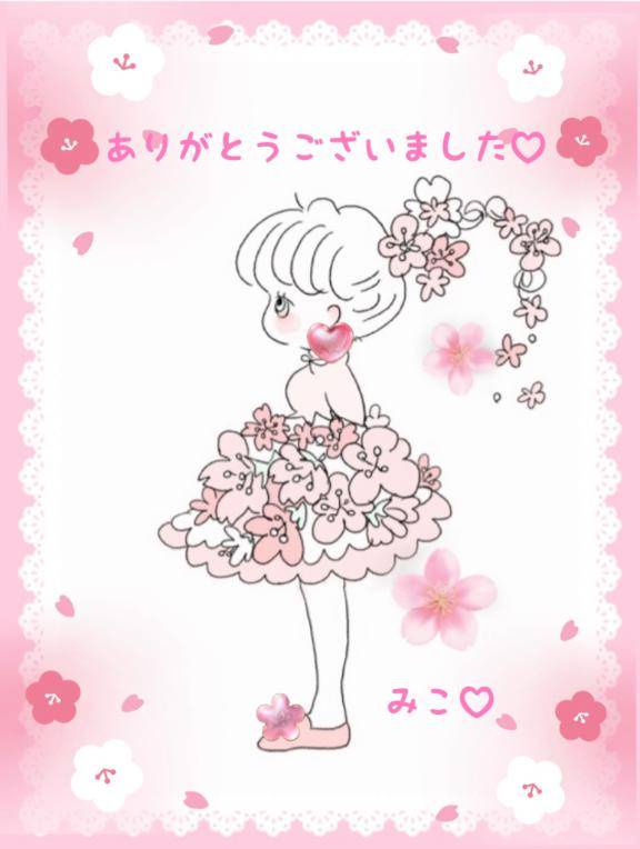 またお願い致します?