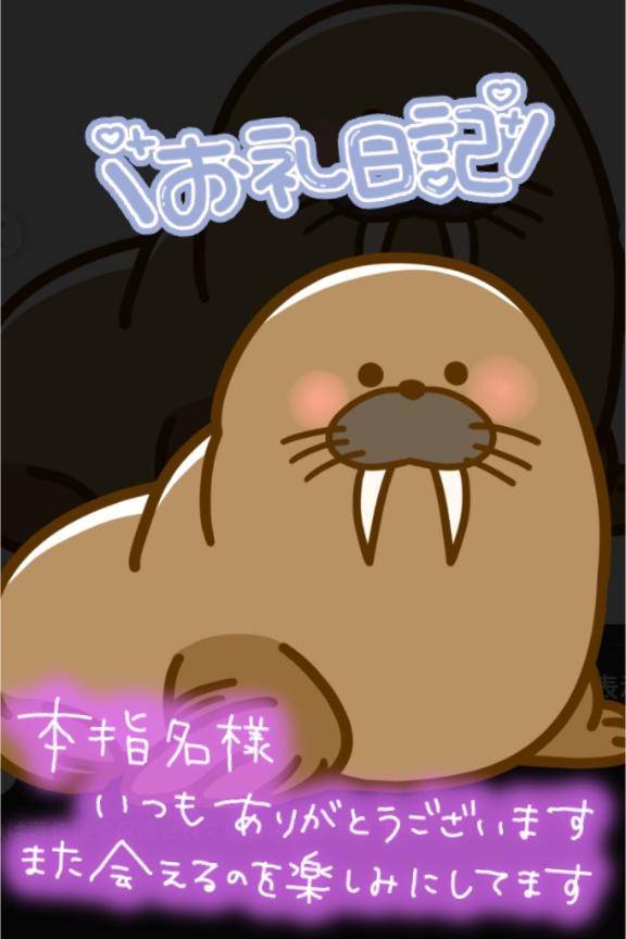 本指Aちゃん感謝?