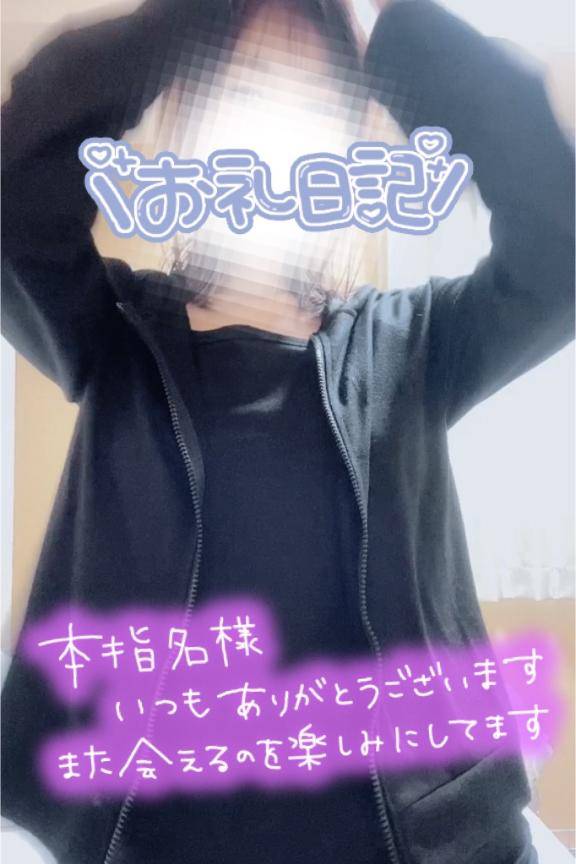 本指ラッコ様感謝?