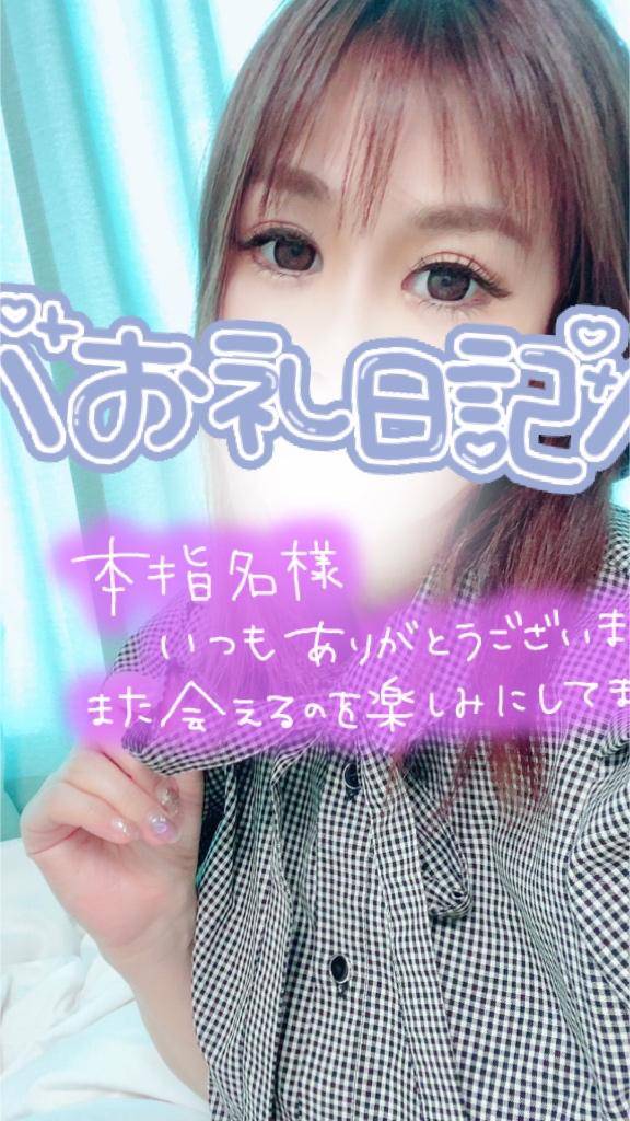 本指K君様感謝?
