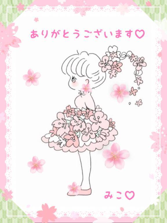 ありがとうございます?