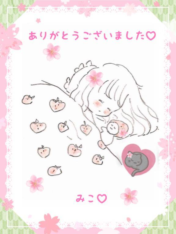 ありがとうございました?