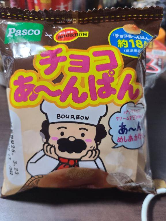 おはよー?????