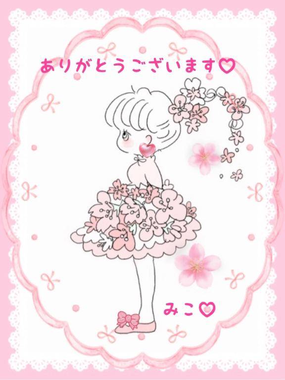 ありがとうございます?