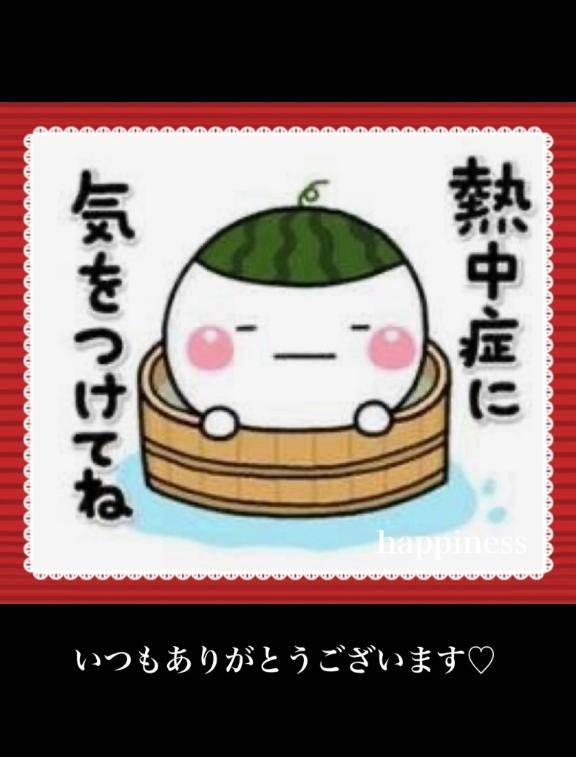 息抜き