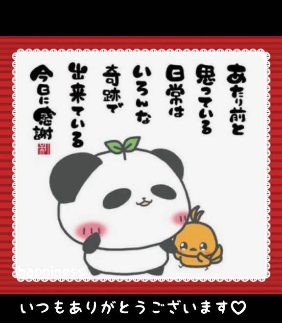 待機中……