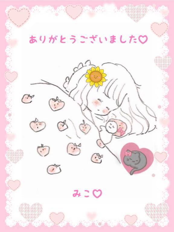 ありがとうございました?