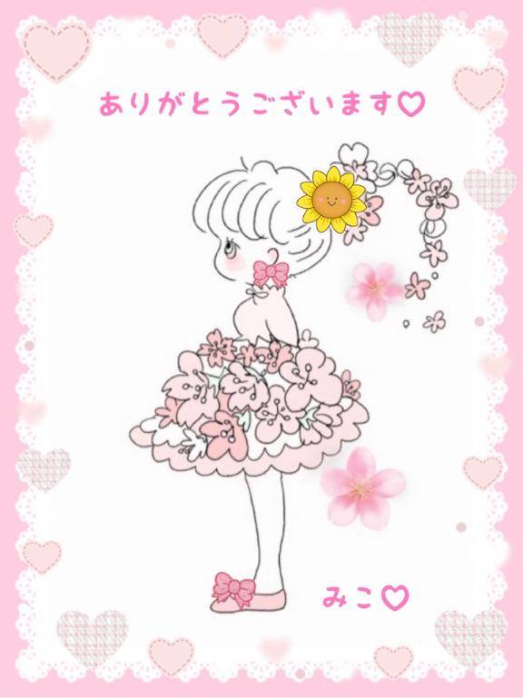 ありがとうございます?