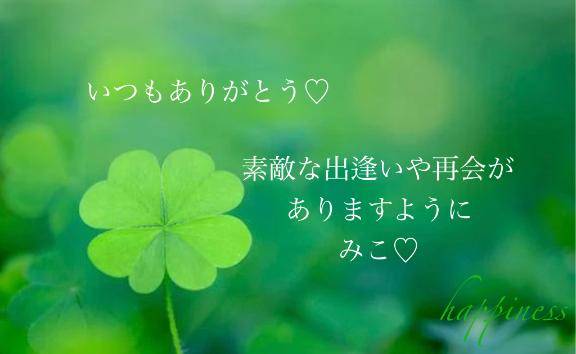 一期一会
