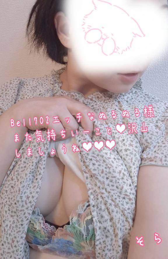 Bell702のエッチな貴方様???