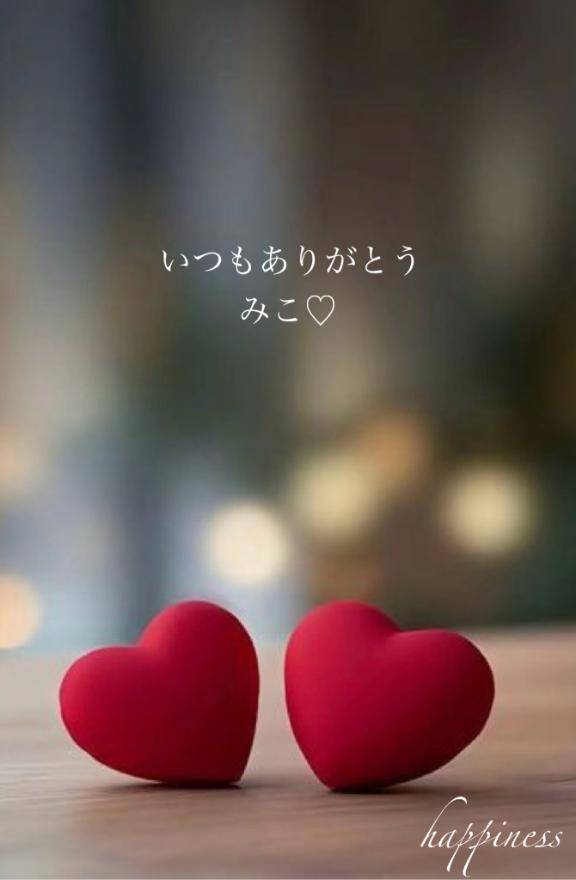 明日は…