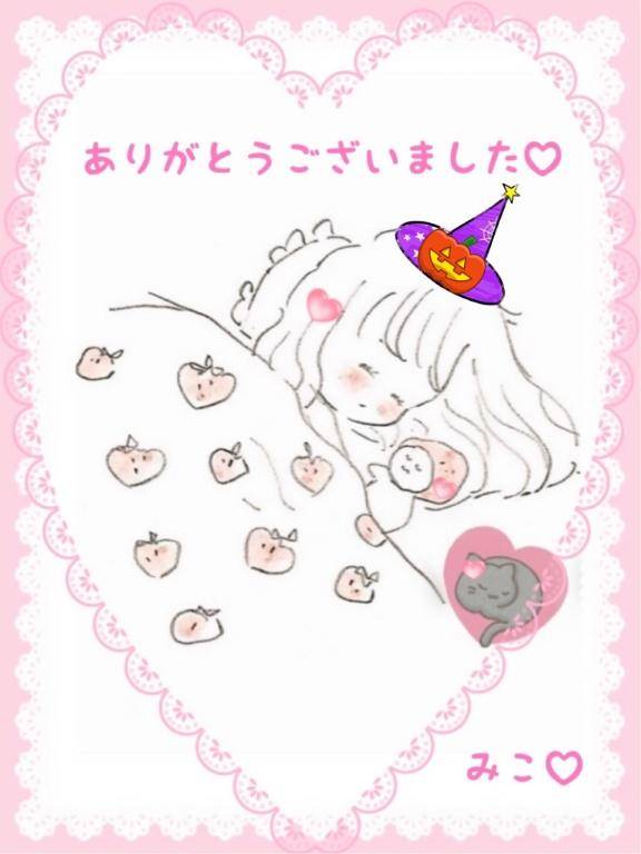 ありがとうございました?