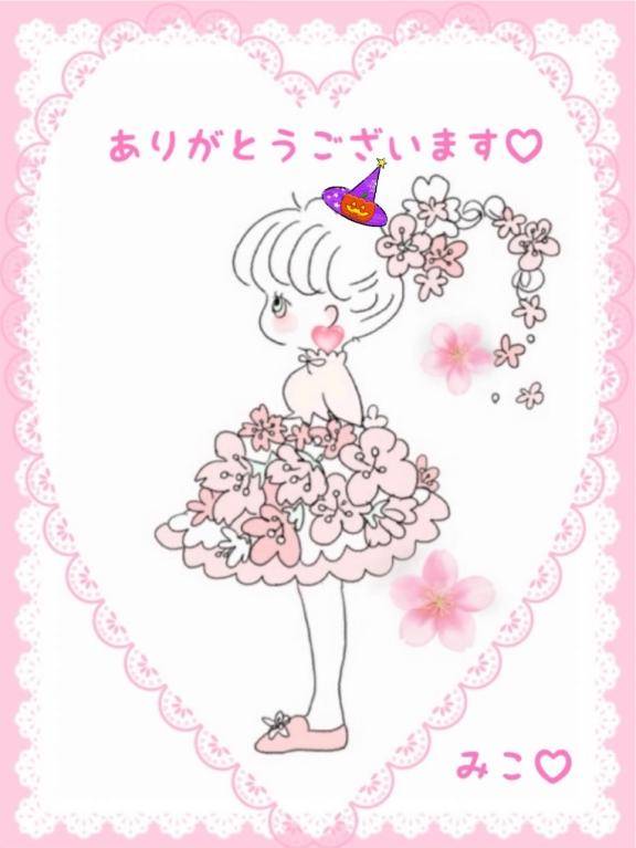 ありがとうございます?