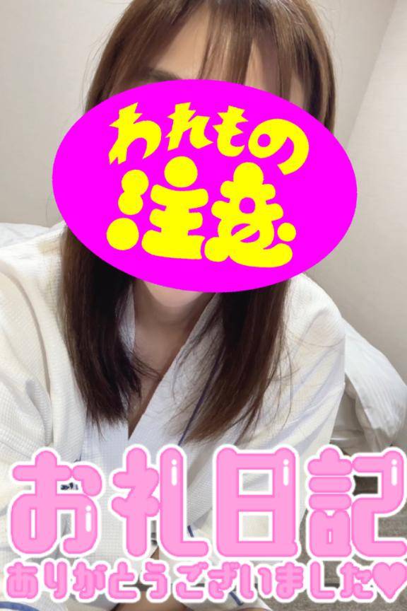 本指C様感謝????