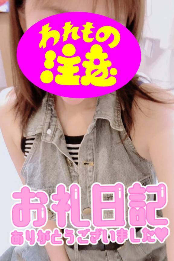 本指ラッコ様感謝?