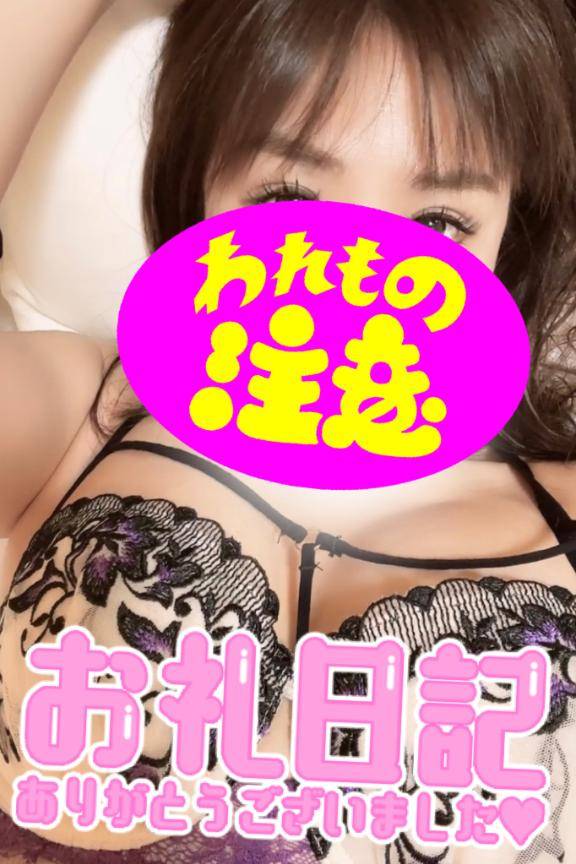 本指ぴこちゃん感謝?