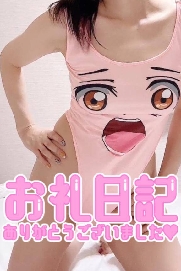 本指Tちゃん感謝?