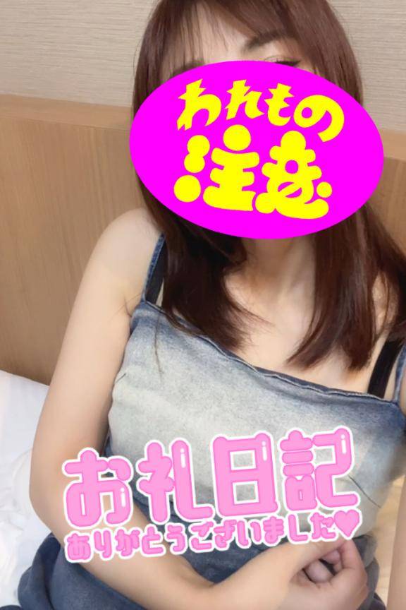 山水のお兄様感謝?