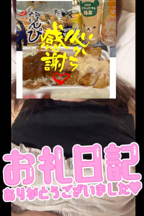 本指 Kくん感謝?