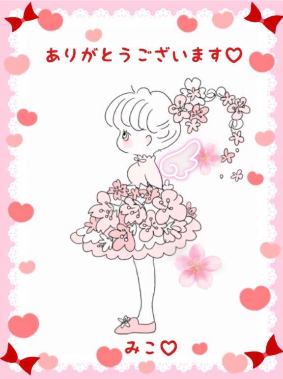 ありがとうございます?