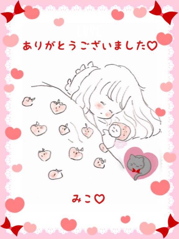 ありがとうございました?