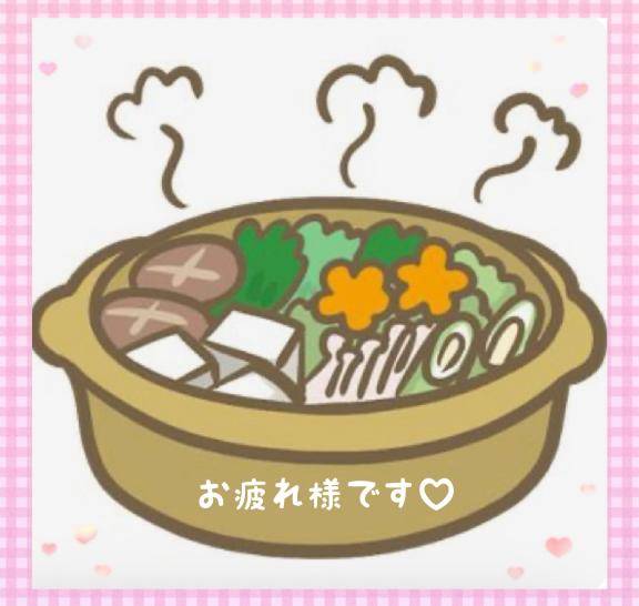 [お題]from:鍋奉行さん