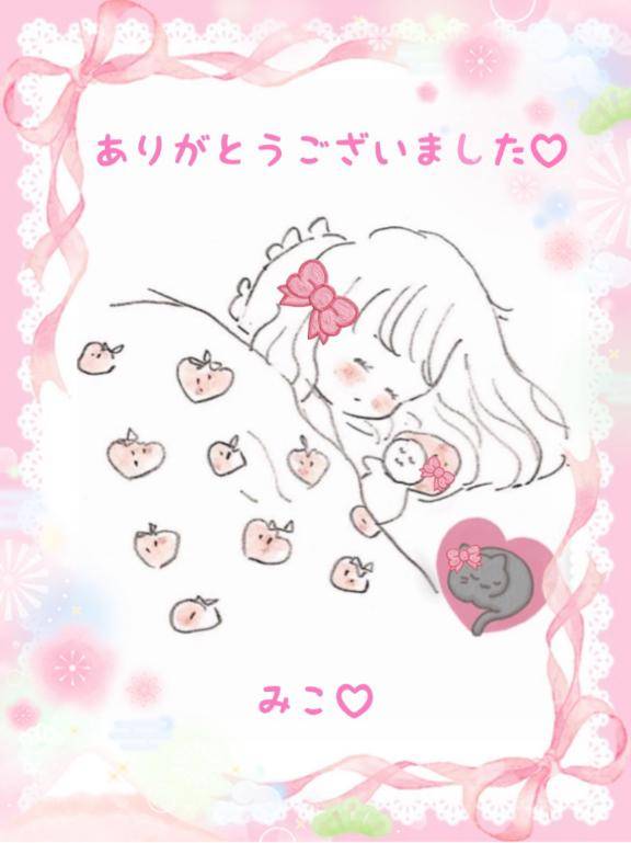 ありがとうございました?