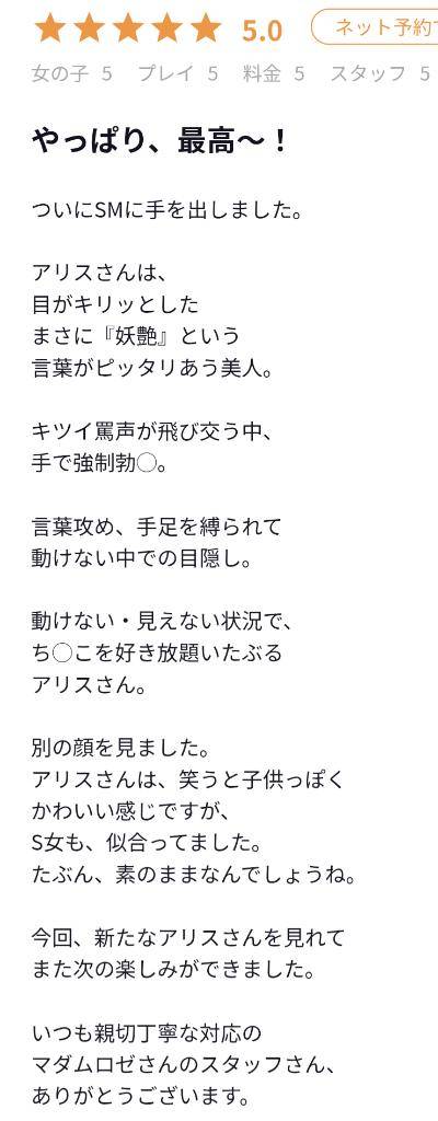 ８７回目の再会。クチコミお礼です。