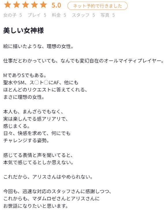 ８８回目の再会。クチコミお礼です。