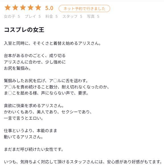 ８９回目の再会。クチコミお礼です。