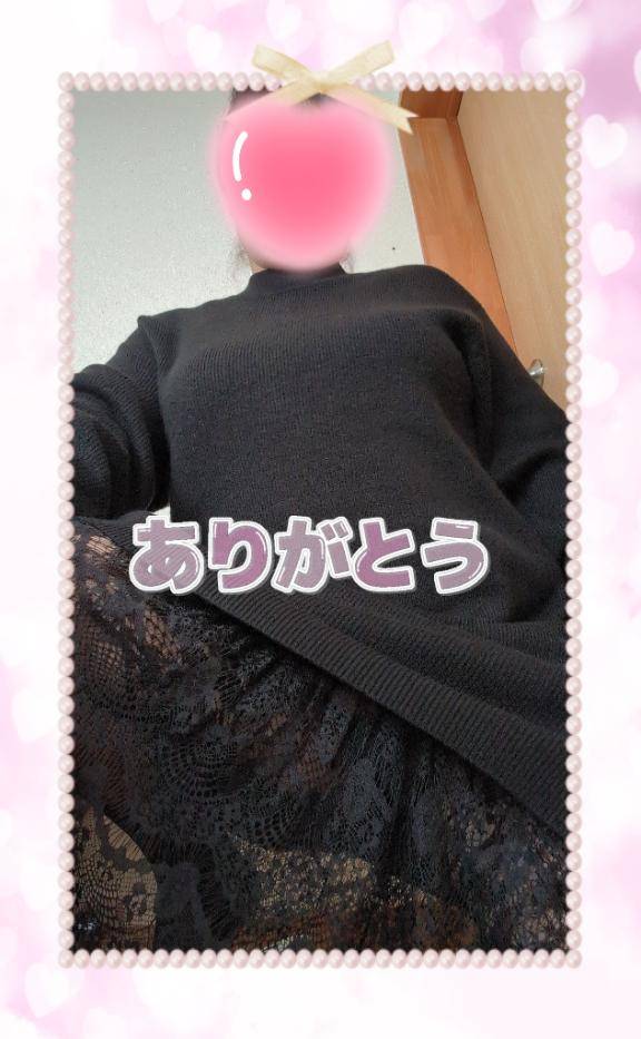 ～　お礼です　～