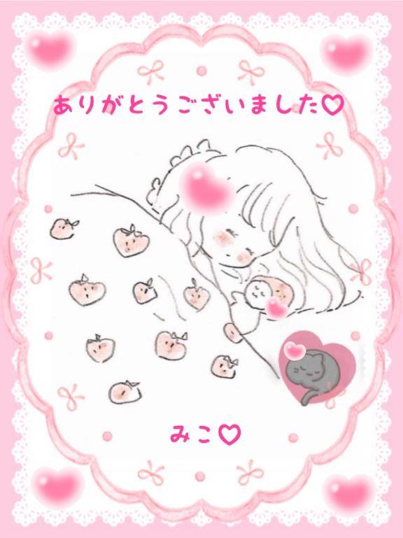 ありがとうございました?