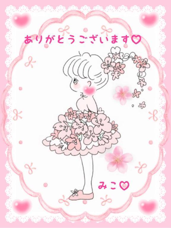 ありがとうございます?