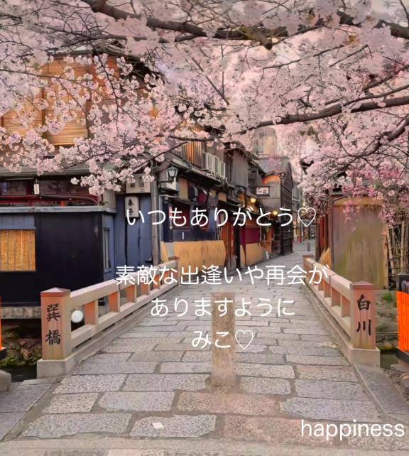 3月最後の木曜日…