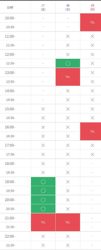 愛姫[R](ありす)（マダムロゼ）