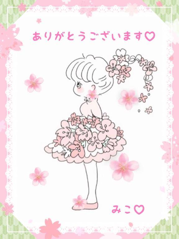 ありがとうございます?