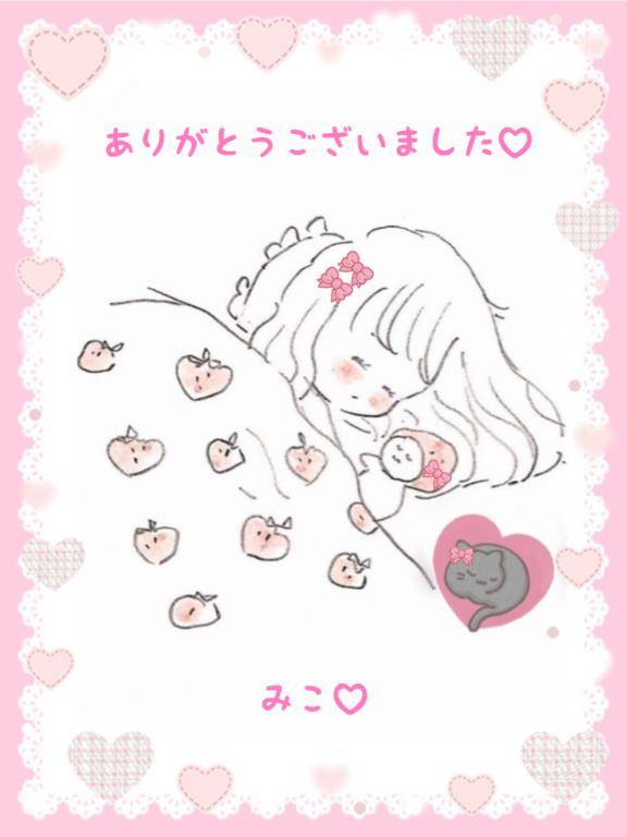 ありがとうございました?