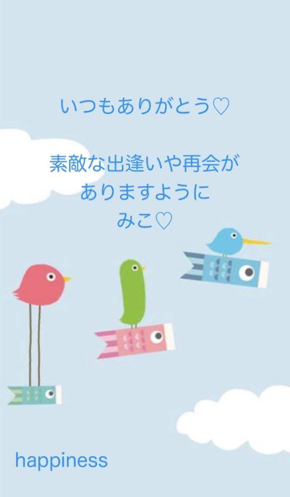 大人のこどもの日?