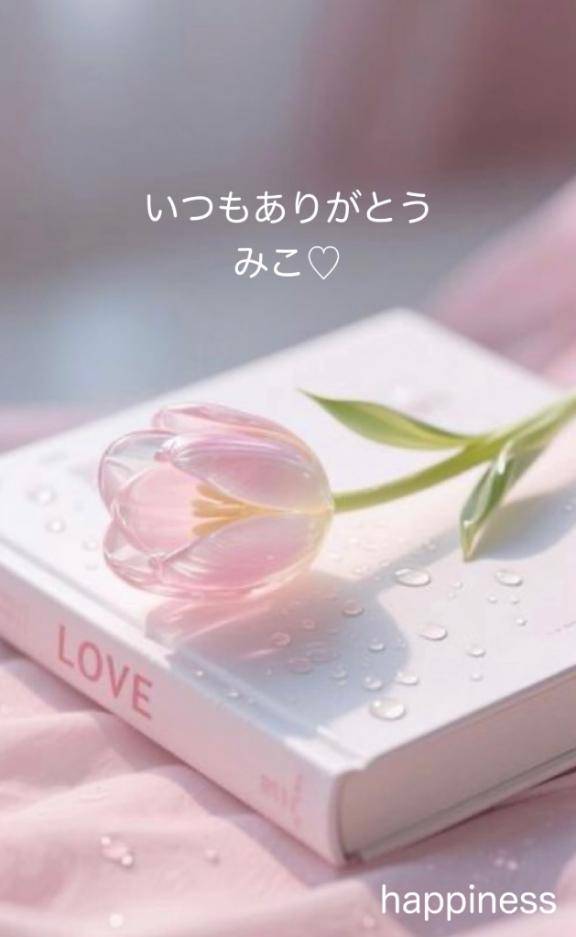 気付いて…