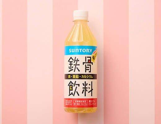 そ～れそ～れ鉄骨飲料?