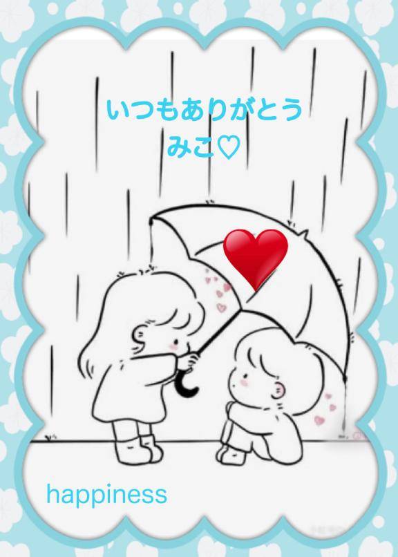 雨宿り…