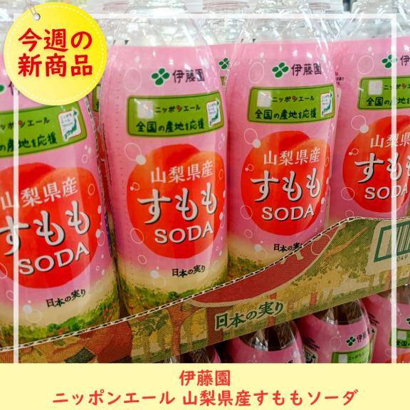 すももの桃も桃のうち～?