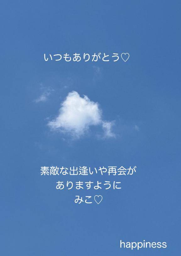非日常…