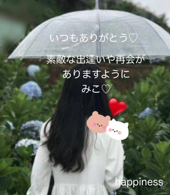 秘密の…
