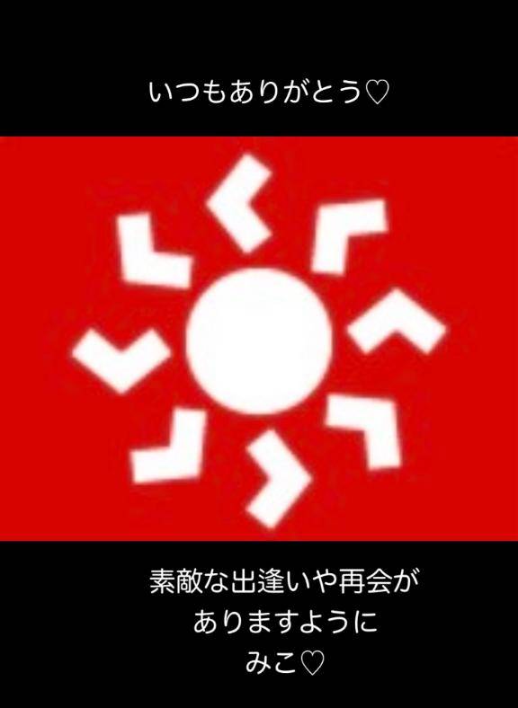 ご注意下さいね