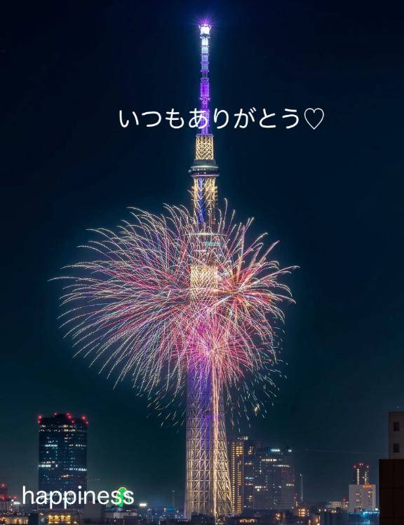 大好き?
