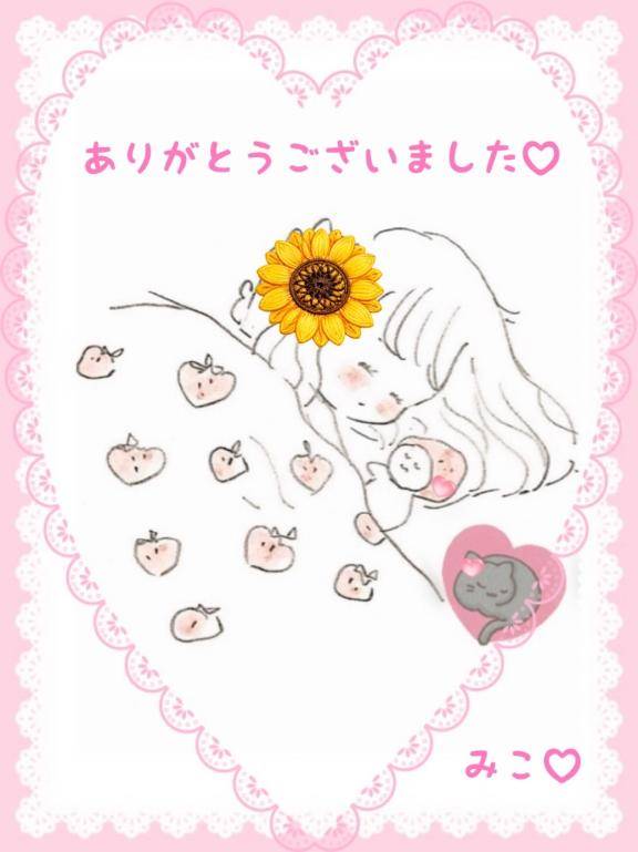 ありがとうございました?