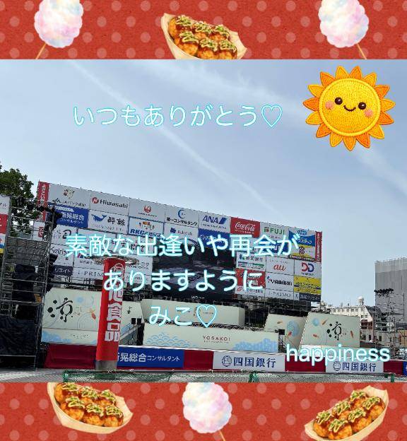 よろしくお願い致します?